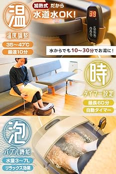 Amazon | THANKO お湯捨て簡単！ 加熱式折りたたみフットバス